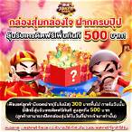 เว็บโจ๊กเกอร์123